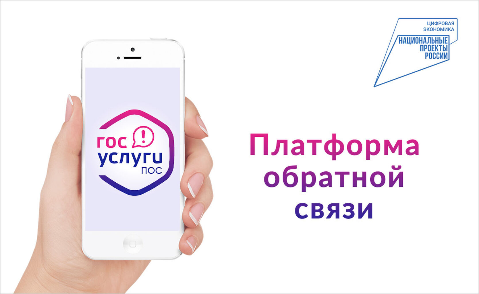 Платформа обратной связи востребована жителями Республики Коми.