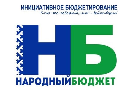 В поселке Паспом прошло собрание граждан по обсуждению и отбору проектов для участия в программе «Народный бюджет» на 2026 год.