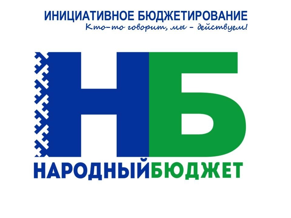 В п. Паспом прошло собрание инициативной группы жителей по обсуждению проектов.