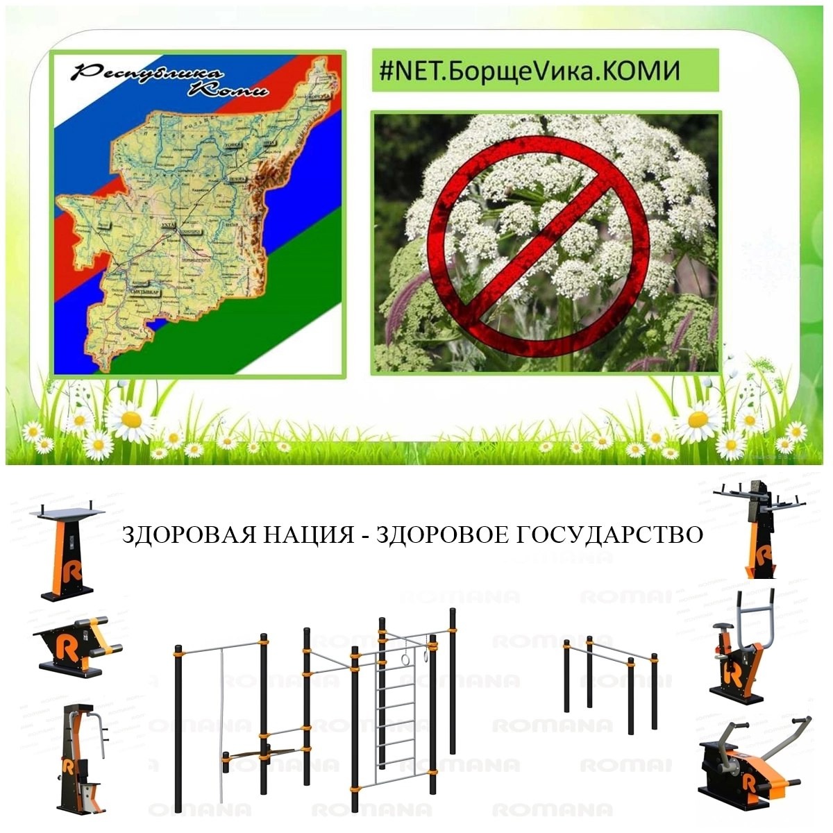 Всероссийский конкурс гражданских инициатив.